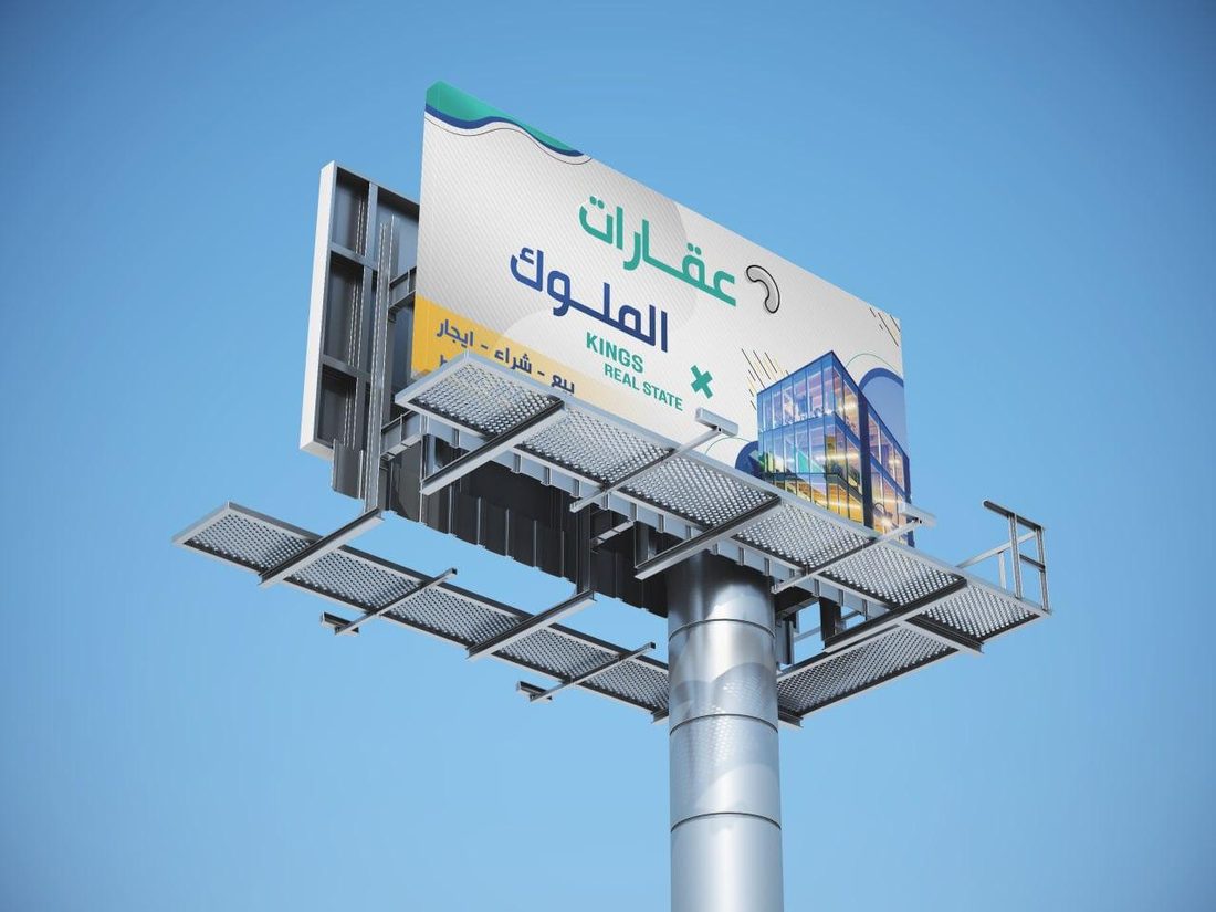 لوحة عقارات الملوك
