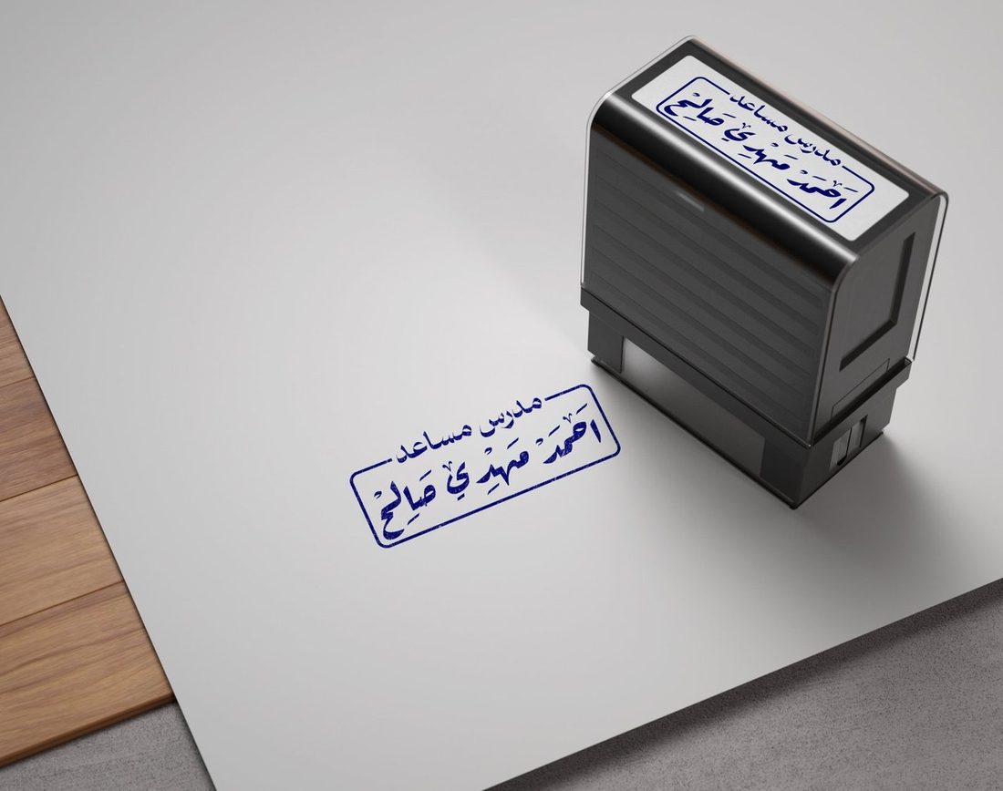 ختم رسمي