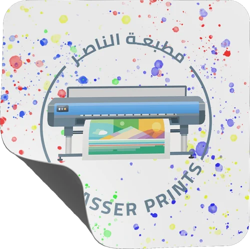 ستيكر مطبعة الناصر